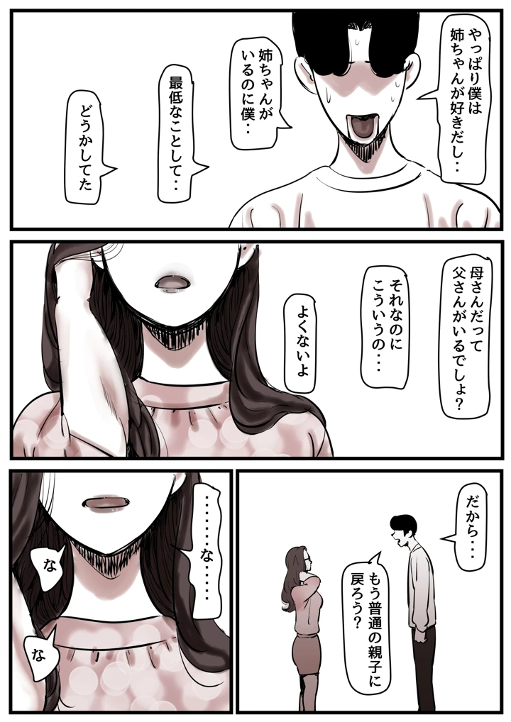 74ページ目