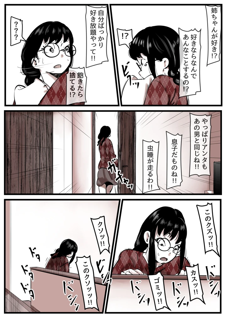 78ページ目