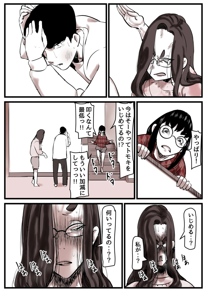 80ページ目