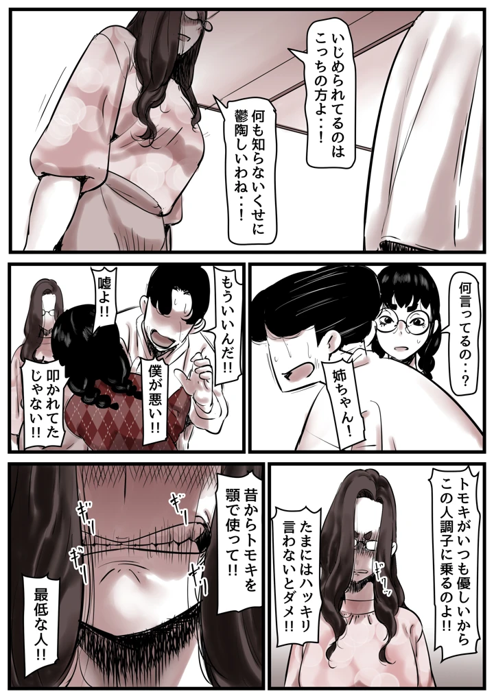 81ページ目