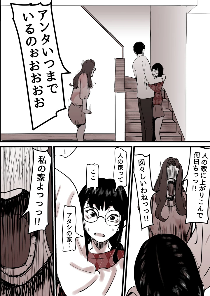 82ページ目