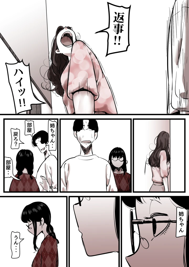 86ページ目