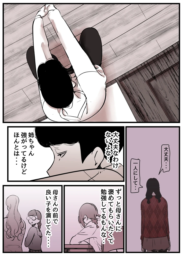 87ページ目