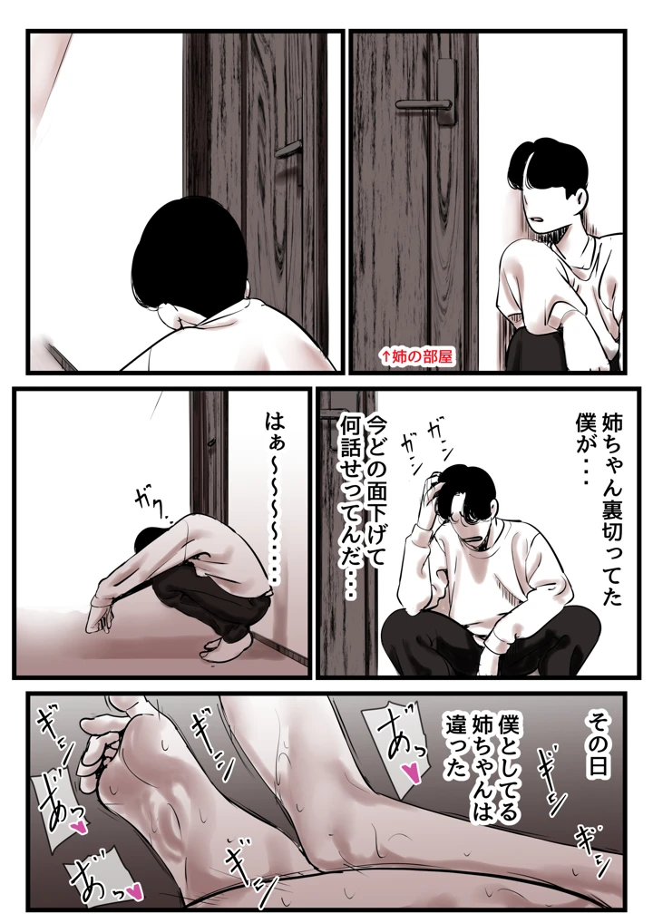 88ページ目