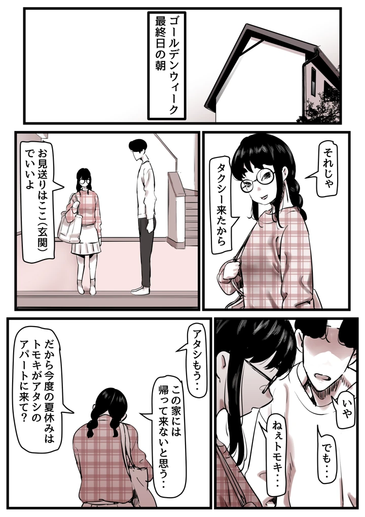 97ページ目