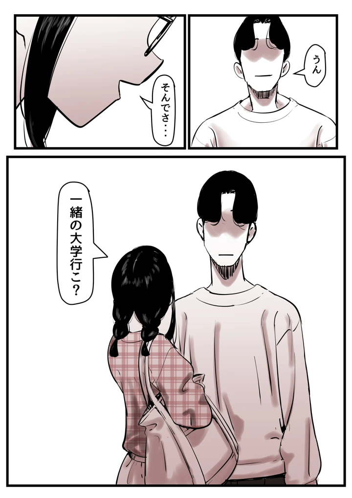98ページ目
