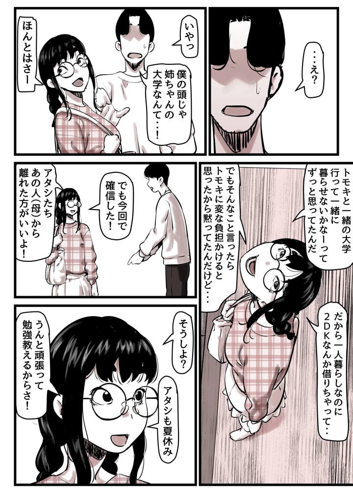 99ページ目