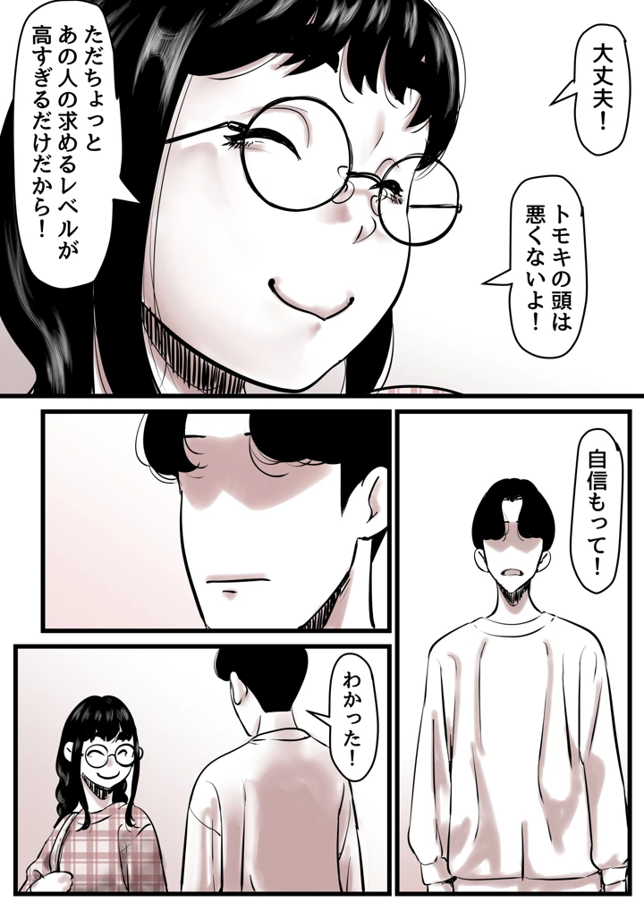 100ページ目