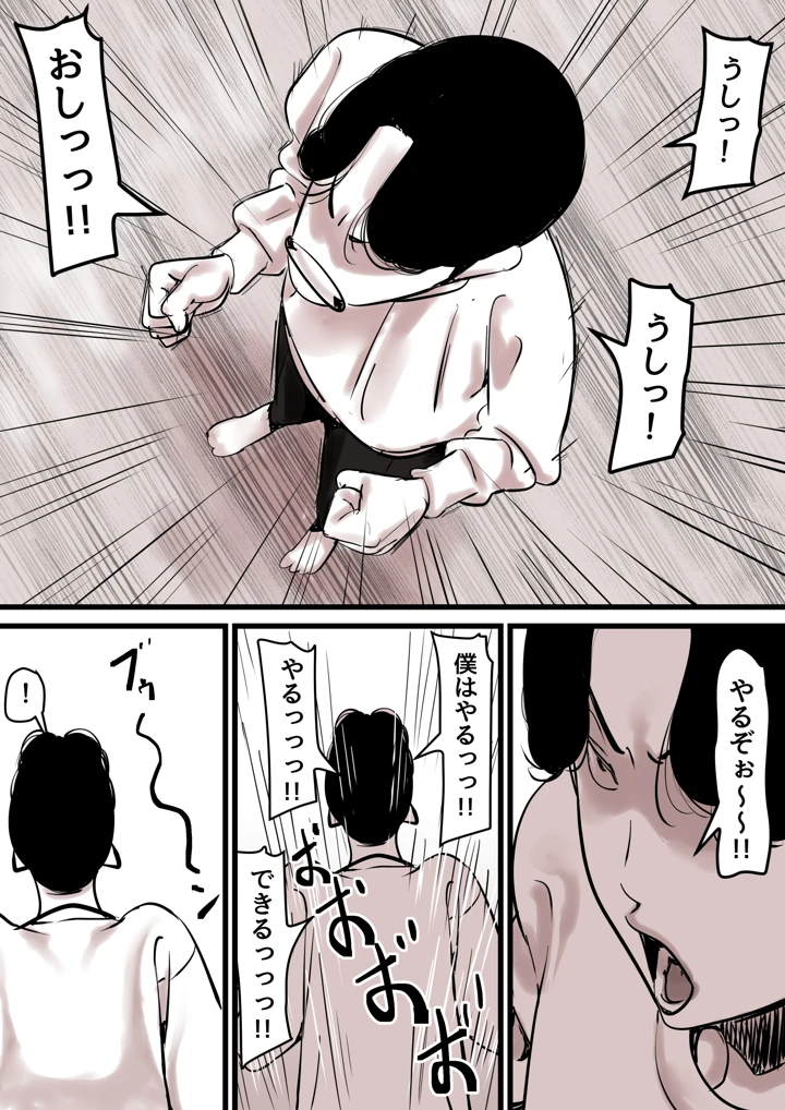 102ページ目