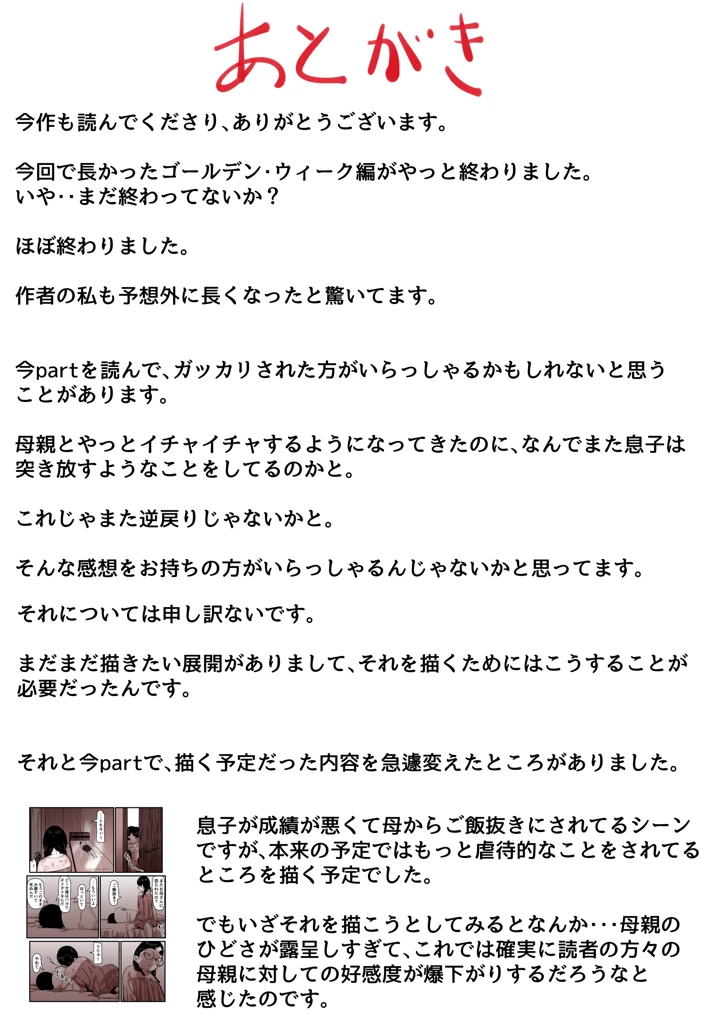 104ページ目