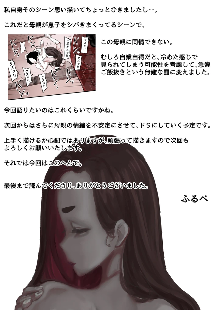 105ページ目