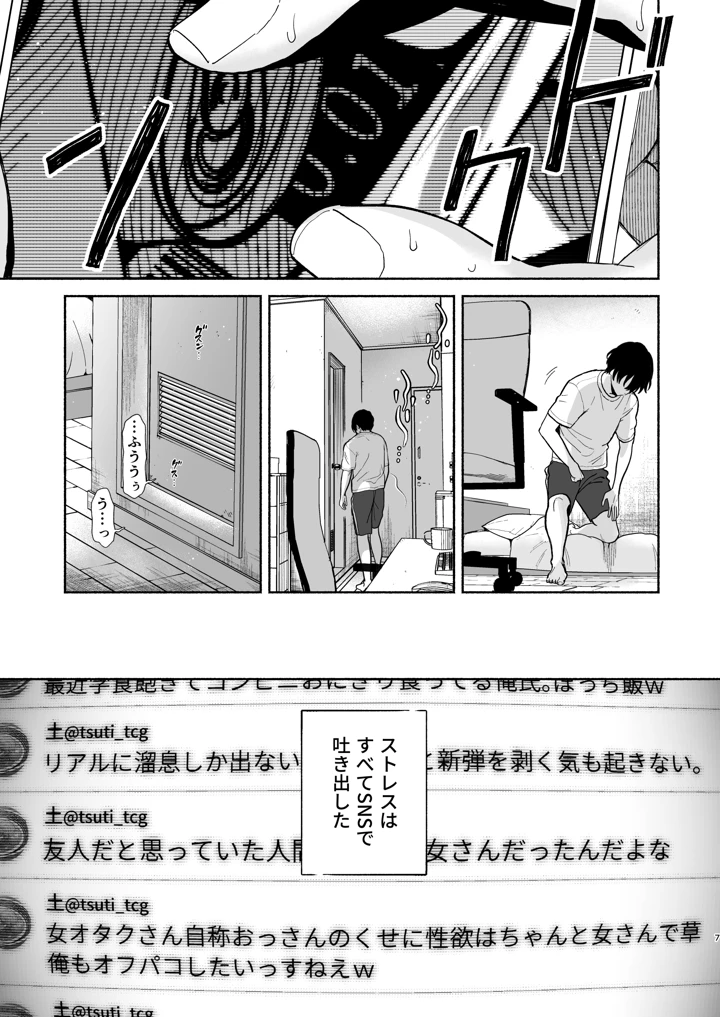 長乳裏垢女子先輩に食べられる(ゆずや) 6ページ
