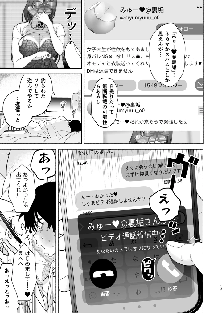 長乳裏垢女子先輩に食べられる(ゆずや) 12ページ
