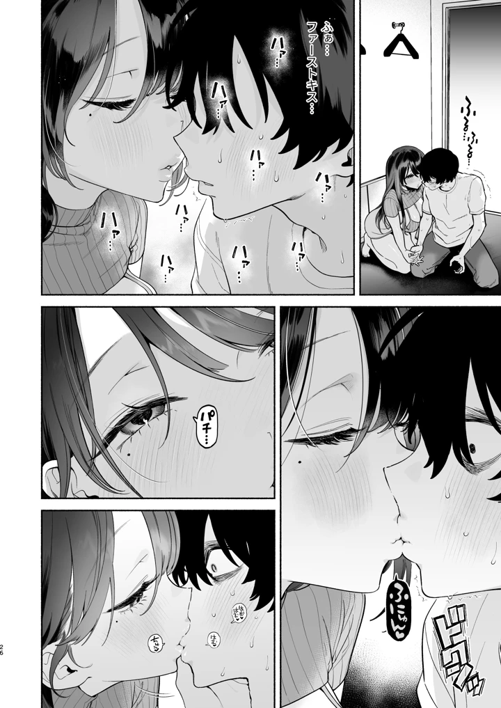 25ページ目