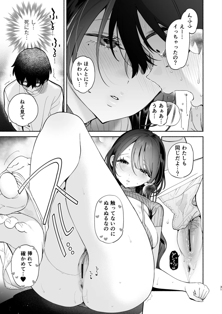 30ページ目