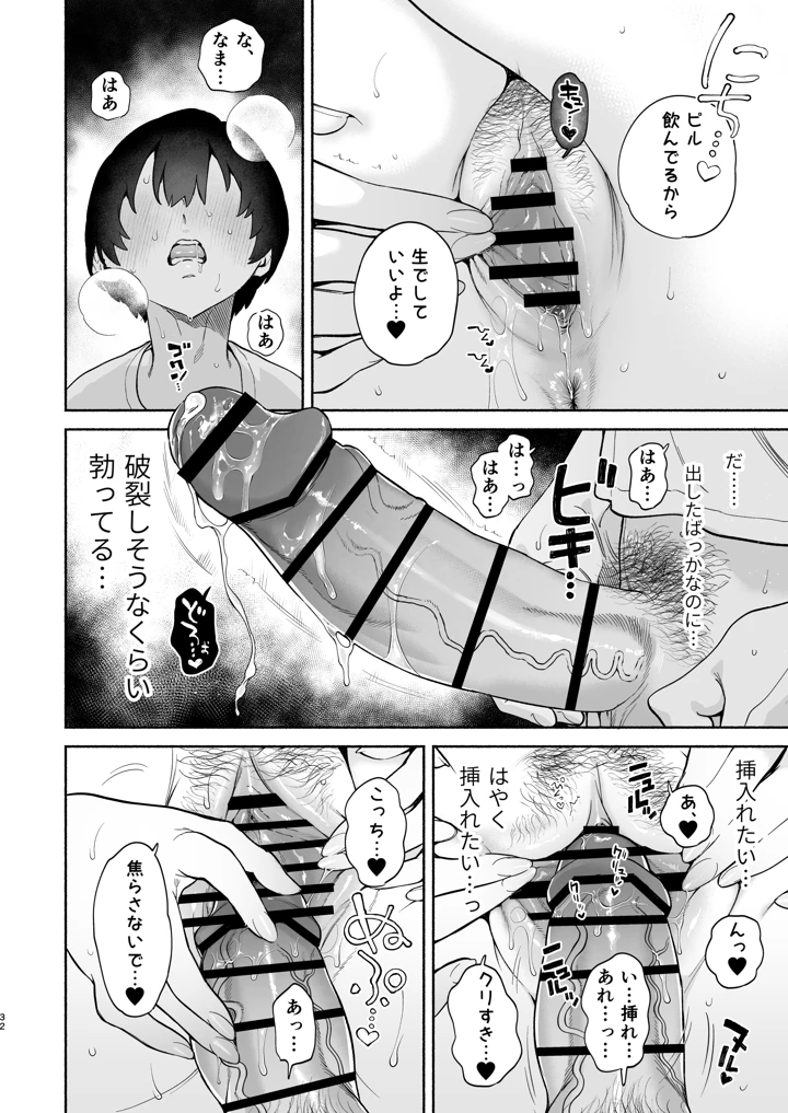 31ページ目