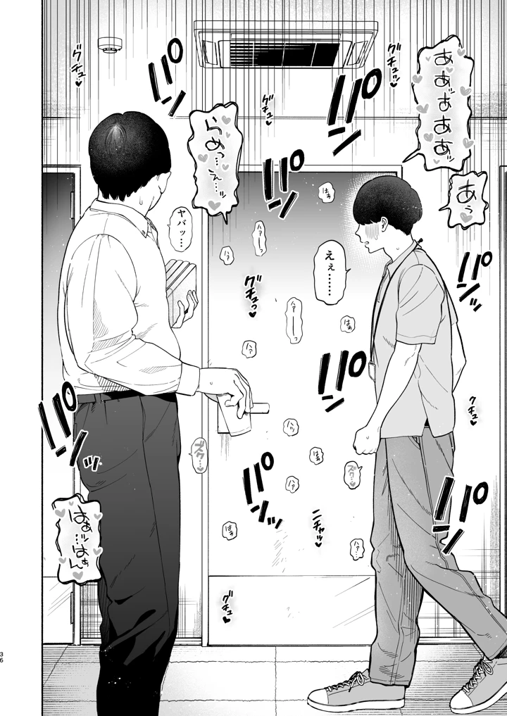 35ページ目