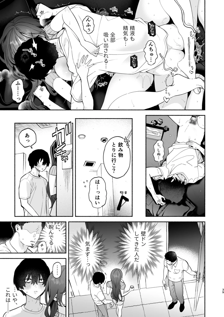 38ページ目