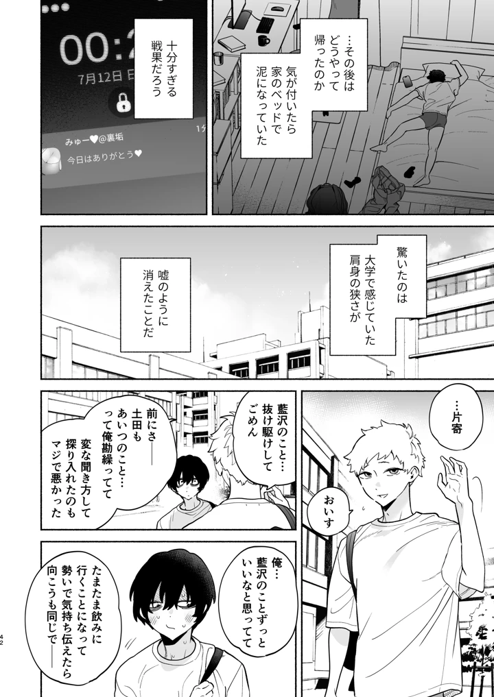 41ページ目