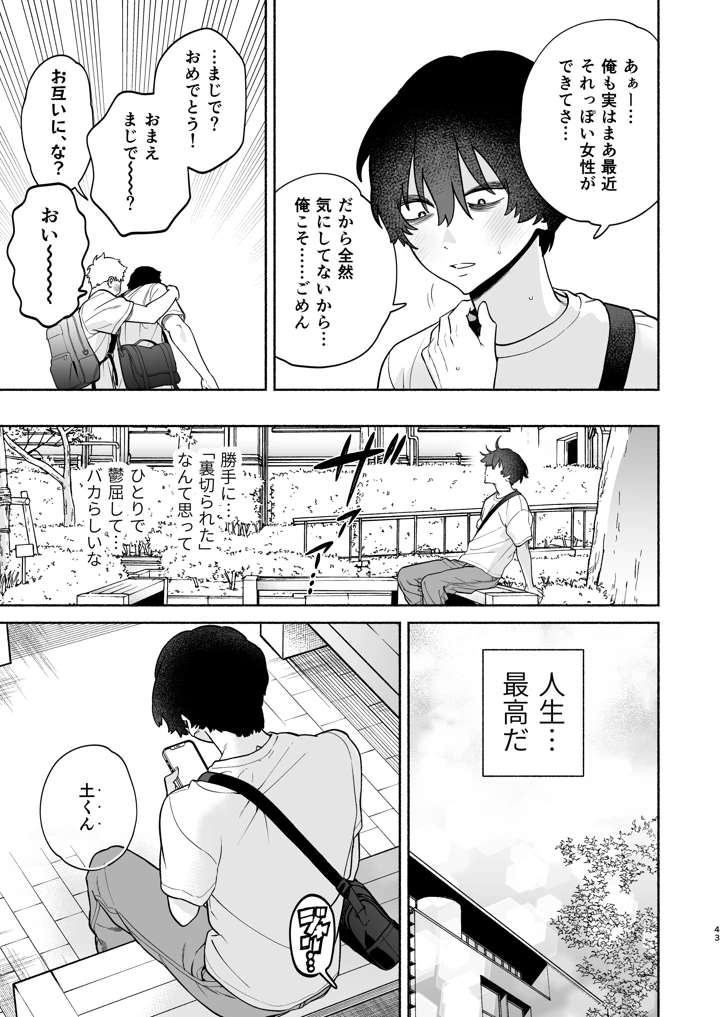42ページ目