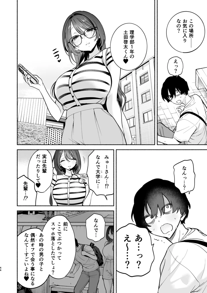 43ページ目