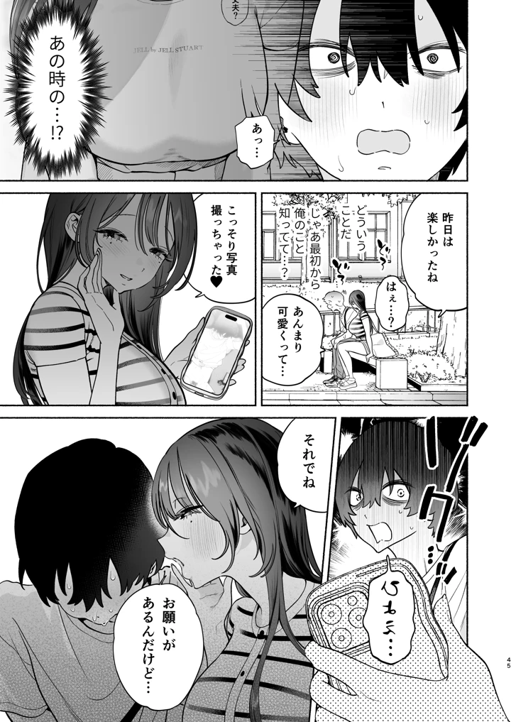 44ページ目