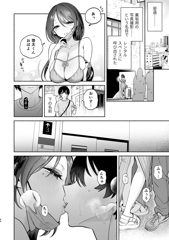 45ページ目