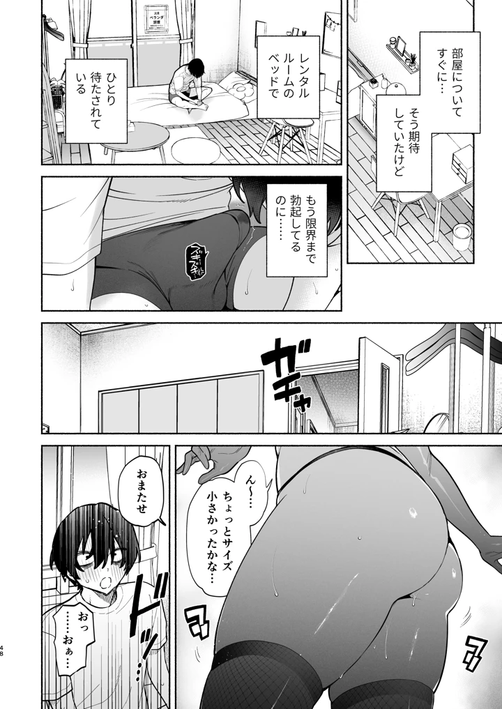 47ページ目