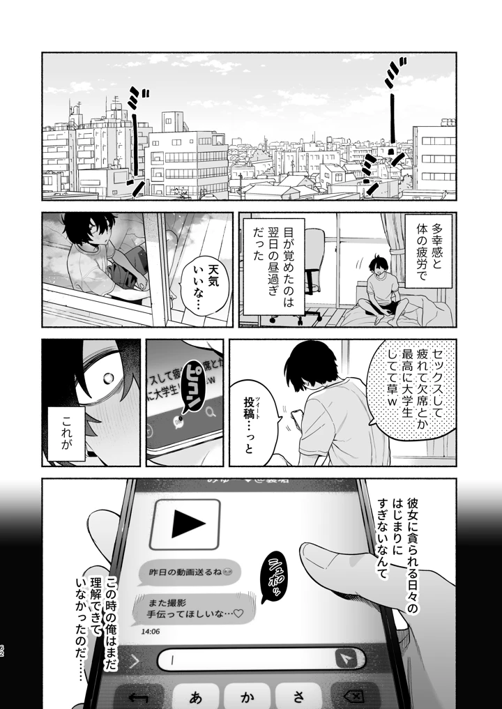 61ページ目