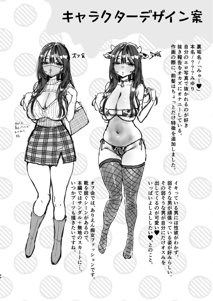 62ページ目