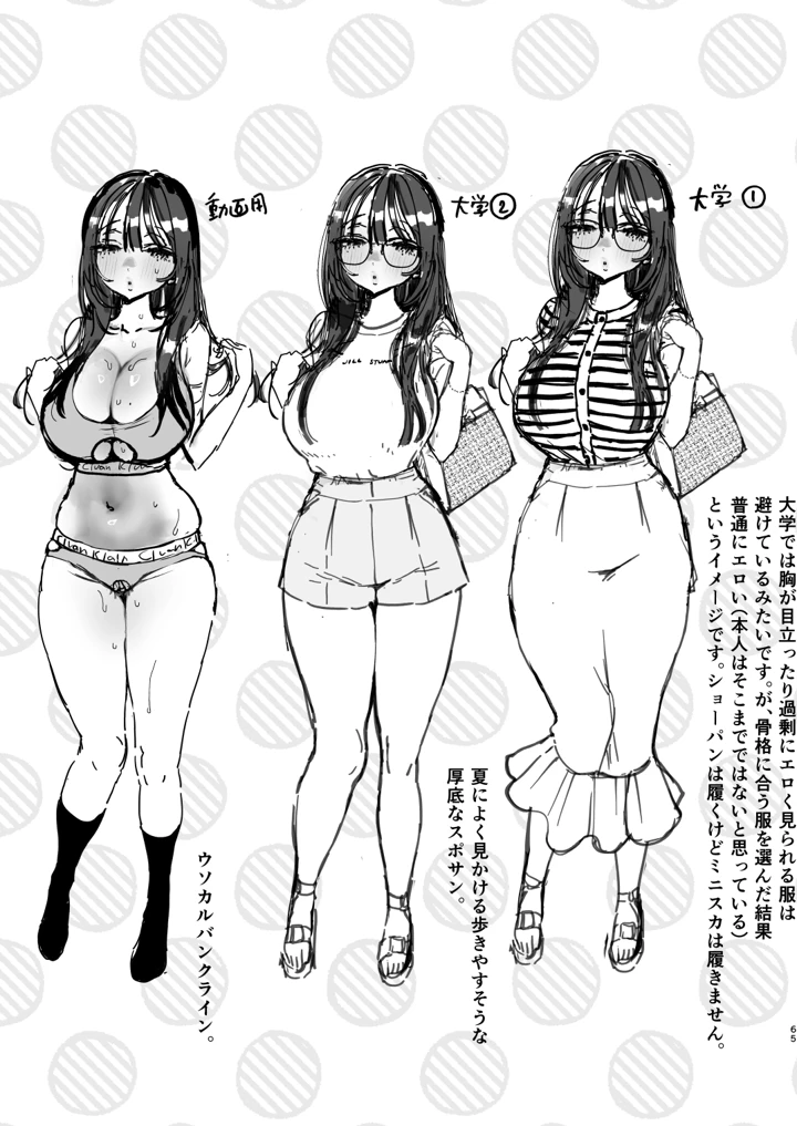 63ページ目