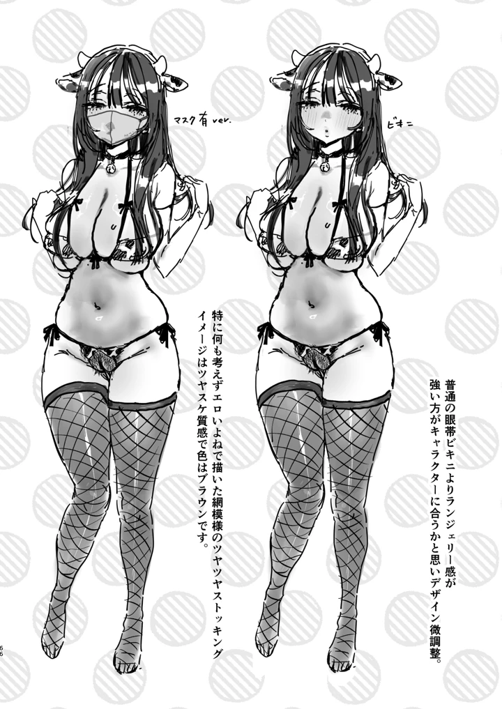 64ページ目