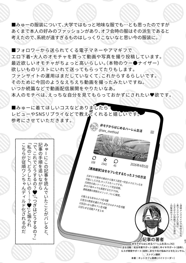 65ページ目