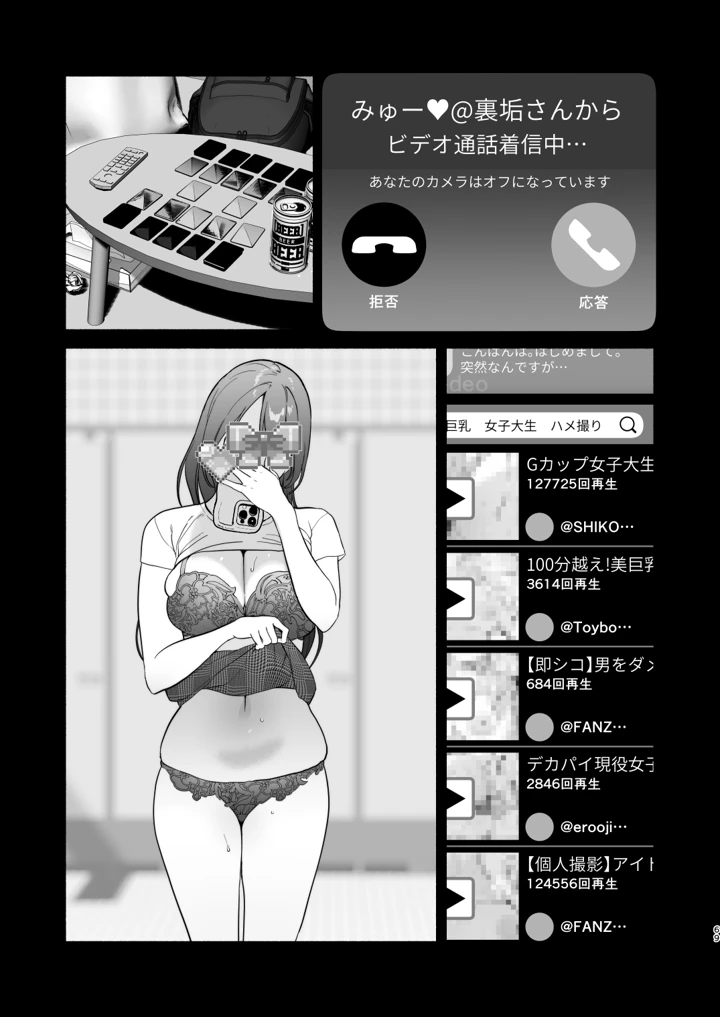 67ページ目