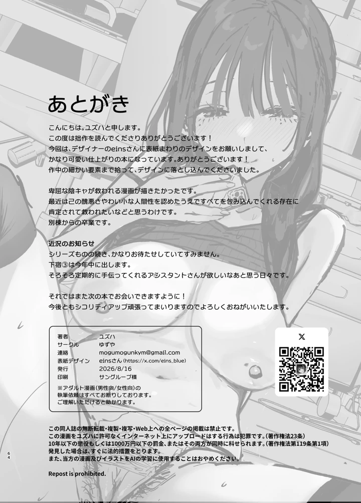 68ページ目
