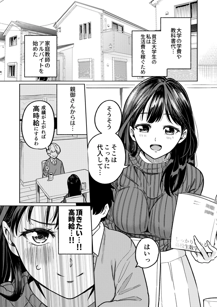 2ページ目