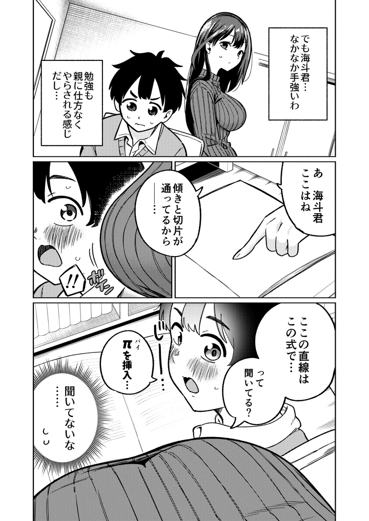 3ページ目