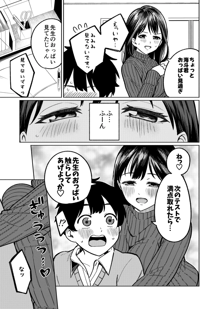 4ページ目