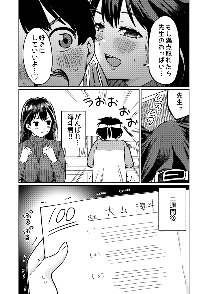 5ページ目