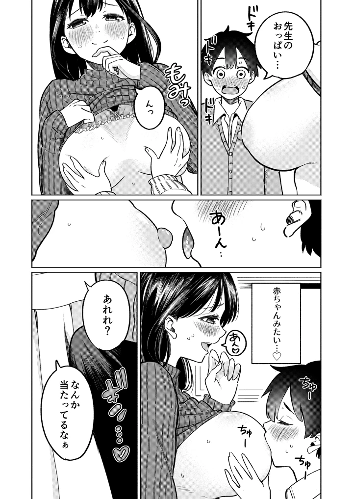 7ページ目
