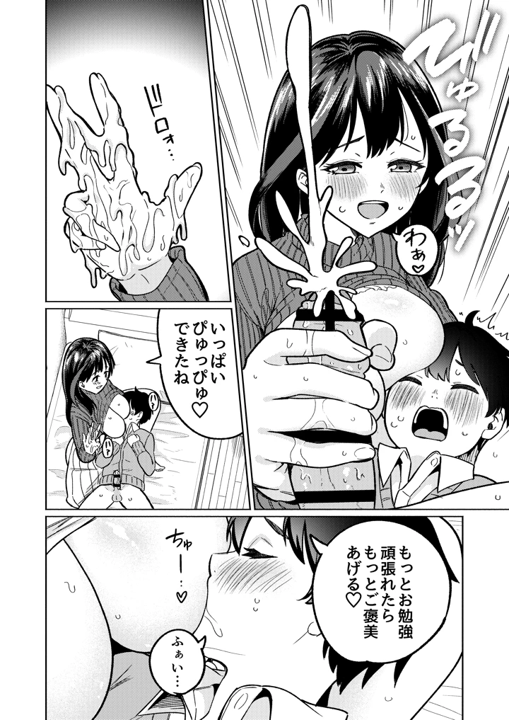11ページ目
