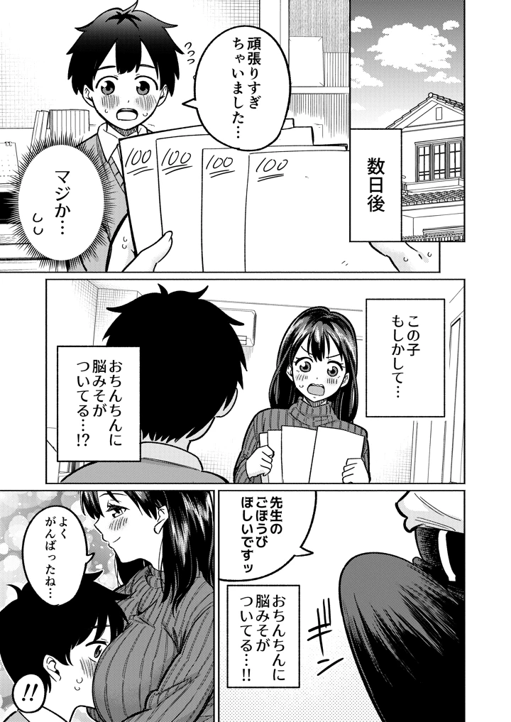 12ページ目