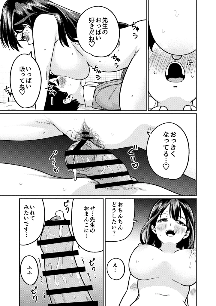 14ページ目