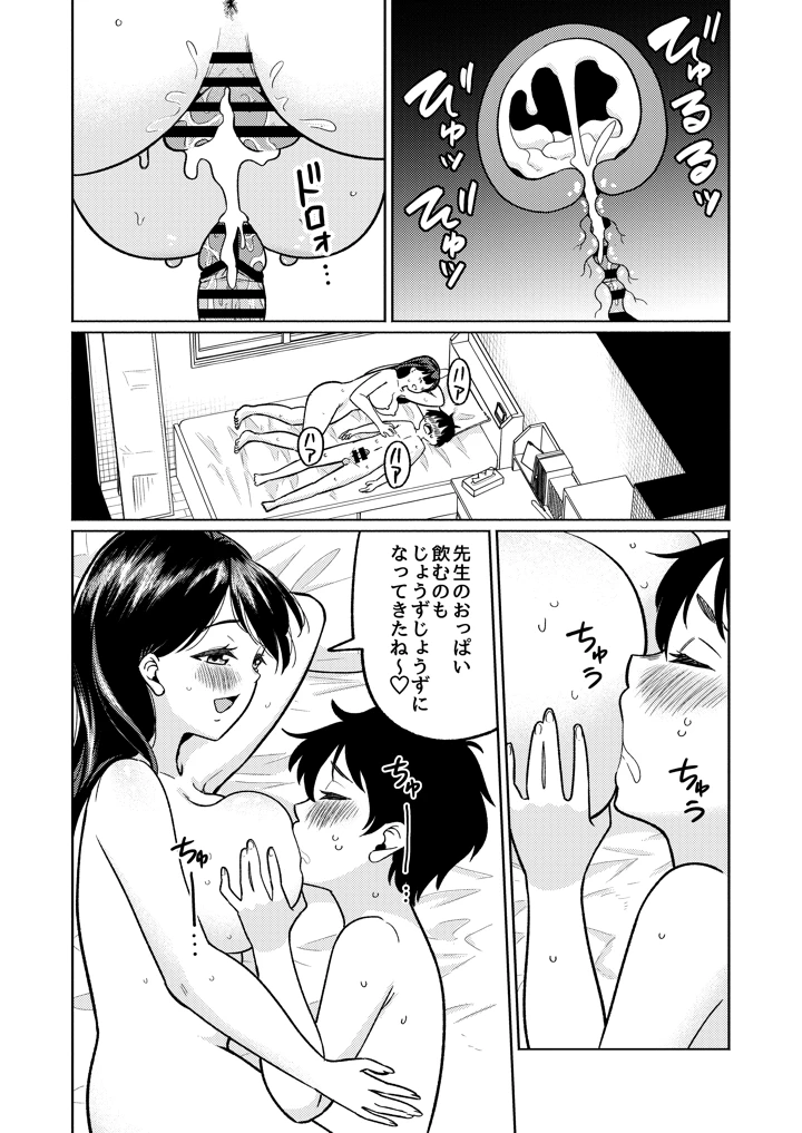 19ページ目