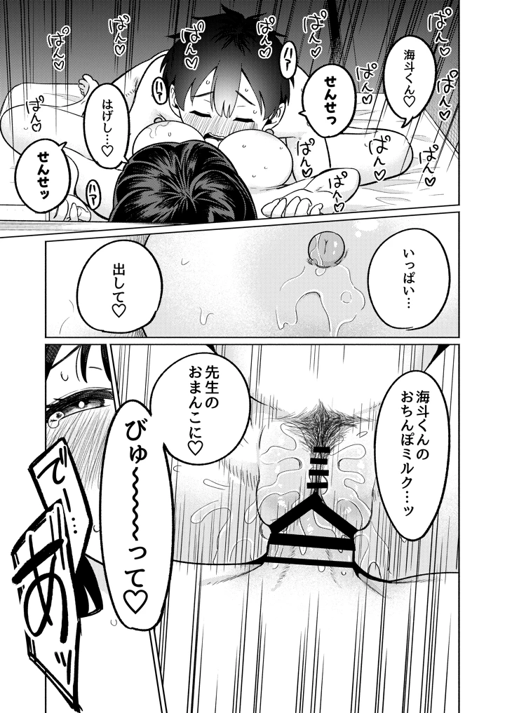 26ページ目