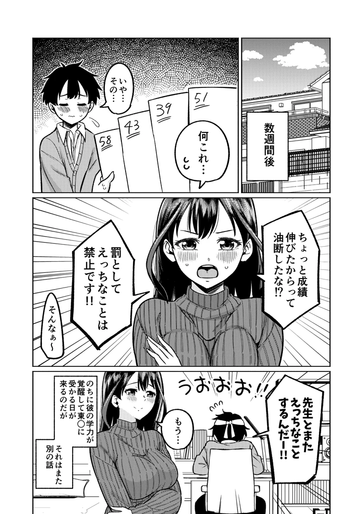 29ページ目