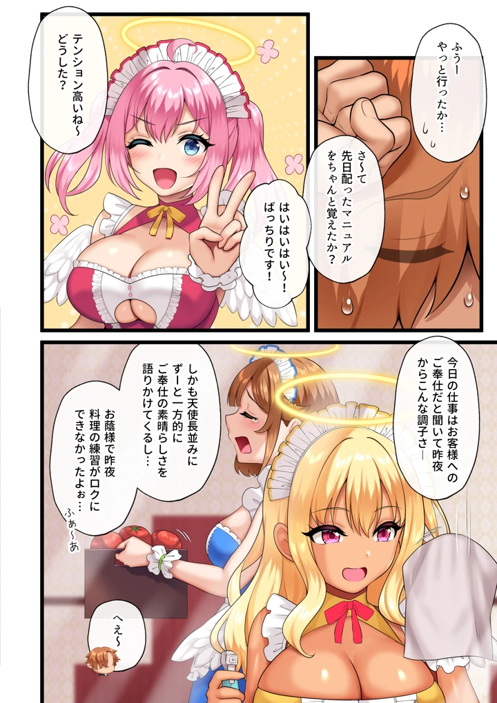 7ページ目