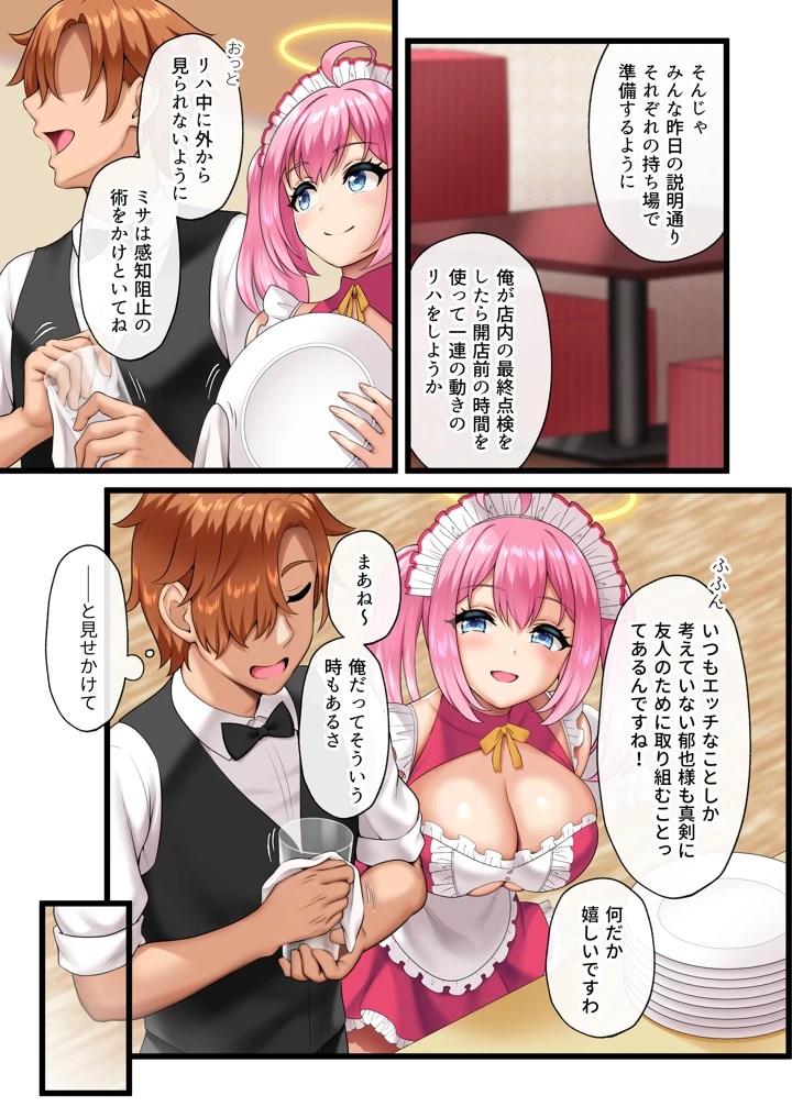 8ページ目