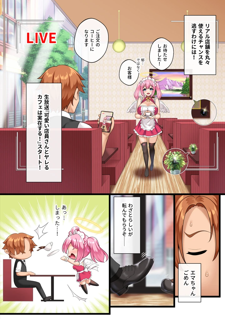 9ページ目
