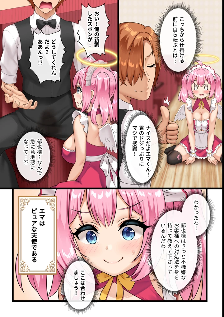 10ページ目